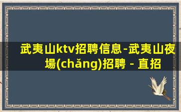 達(dá)州KTV招聘
